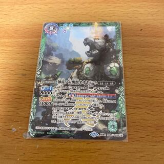 神産ノ大醒獣オオヤシマ