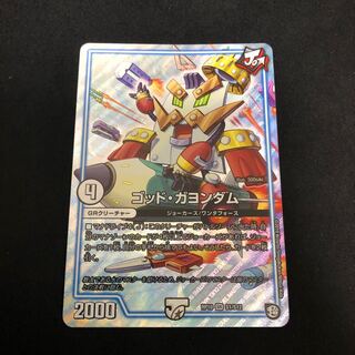 ゴッド・ガヨンダム