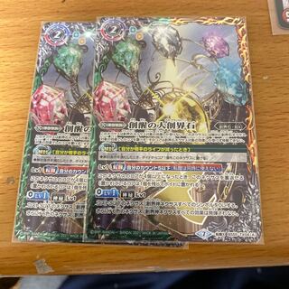 2 Great Creation Stones of Awakening