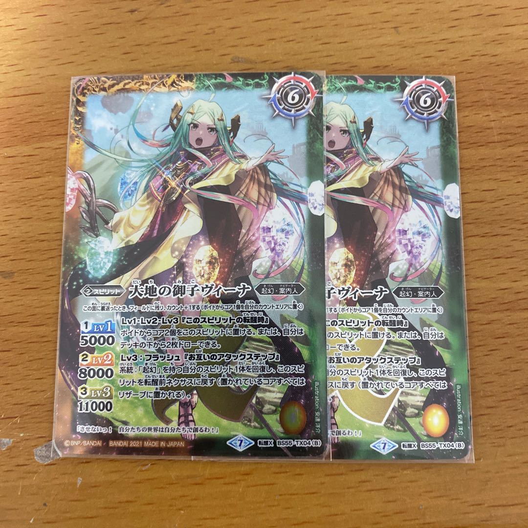 2 Great Creation Stones of Awakening