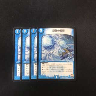 謎帥の艦隊　4枚