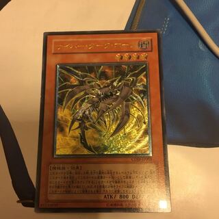 Cyberdark Horn Ultimate Rare