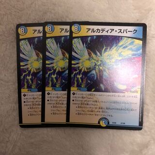 アルカディアスパーク 3枚