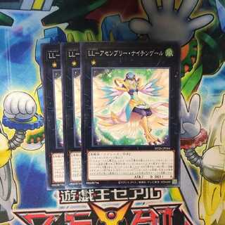 LL-アセンブリー・ナイチンゲール