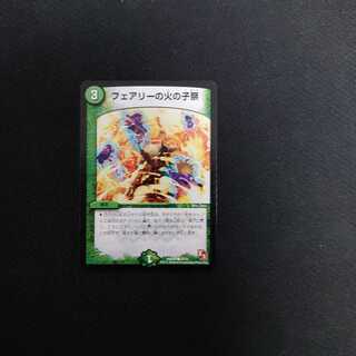 フェアリーの火の粉祭