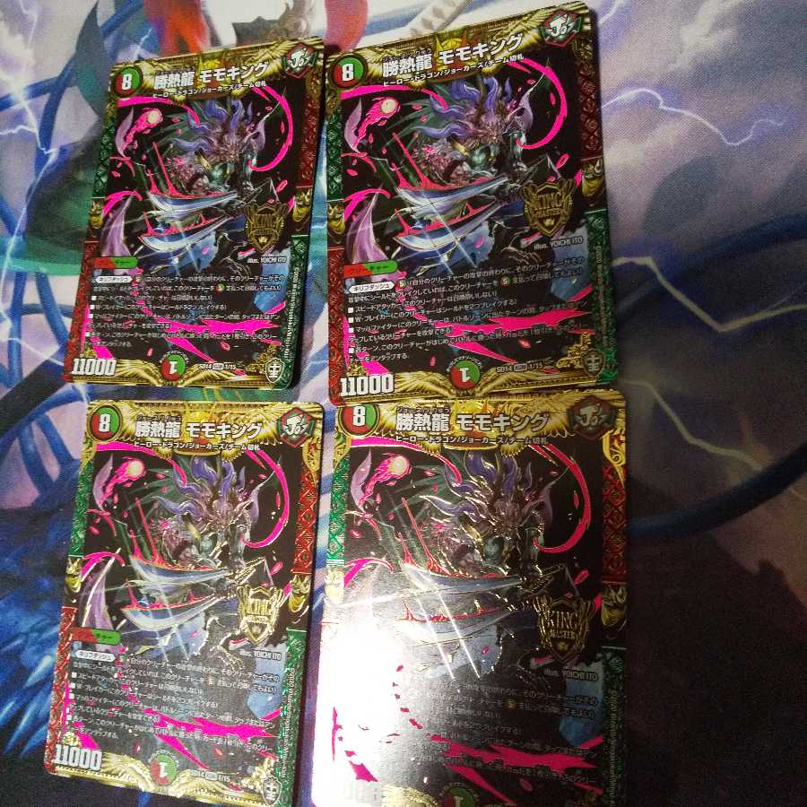 勝熱龍 モモキング KGM