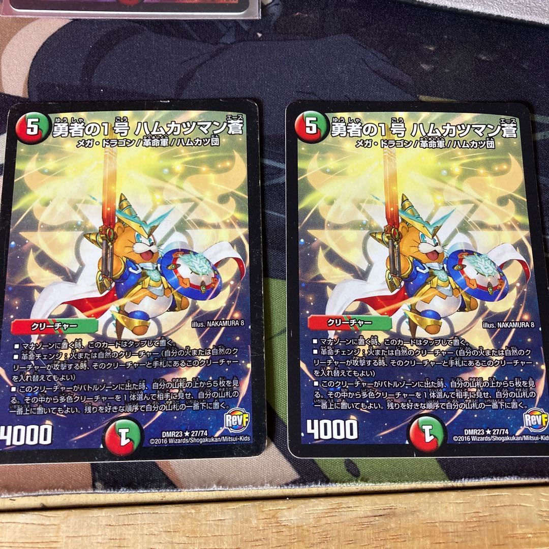 勇者の1号 ハムカツマン蒼 2枚