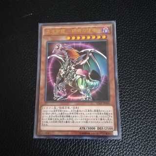 ☆混沌帝龍−終焉の使者（カオス・エンペラー・ドラゴン）【UR】1枚