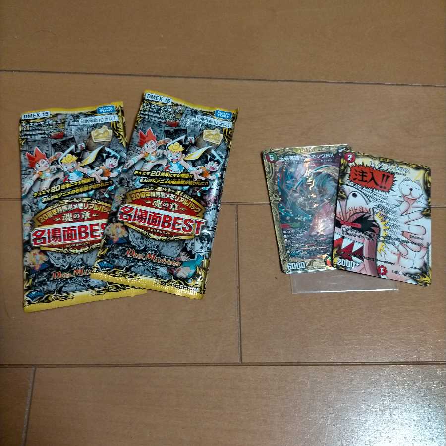【赤字覚悟】デュエルマスターズ　20周年記念パック付きオリパ　