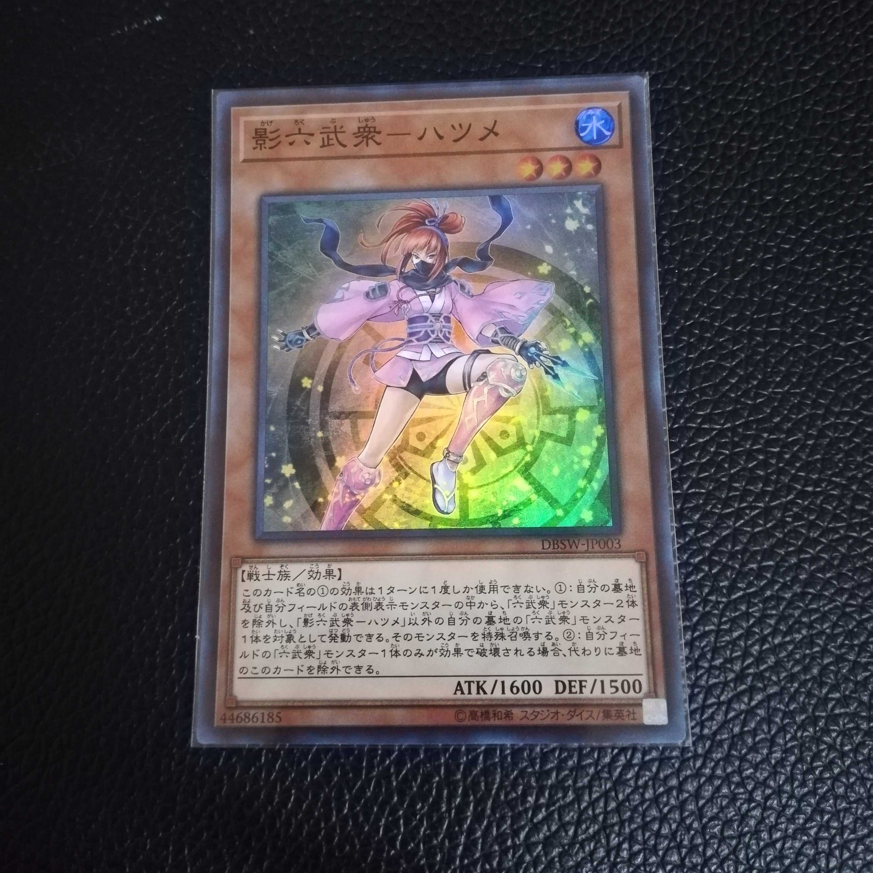 ☆影六武衆−ハツメ【SR】1枚