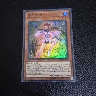 ☆影六武衆−ハツメ【SR】1枚