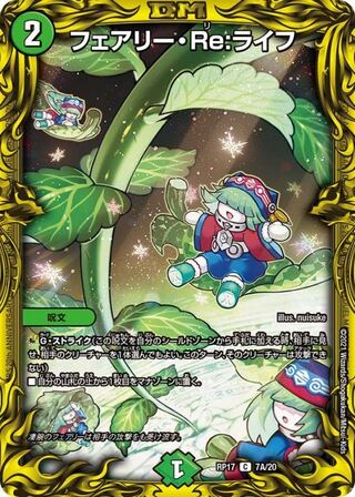 募集！ニマナブースト！