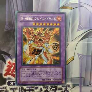 E・HERO フレイム・ブラスト　シークレット