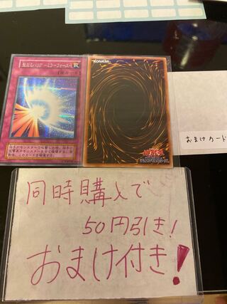 遊戯王 聖なるバリア－ミラーフォース－　シークレット　2419