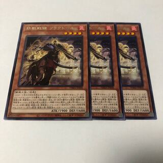 鉄獣戦線 フラクトール レア