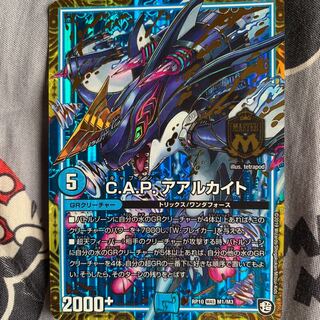C.A.P.アアルカイト