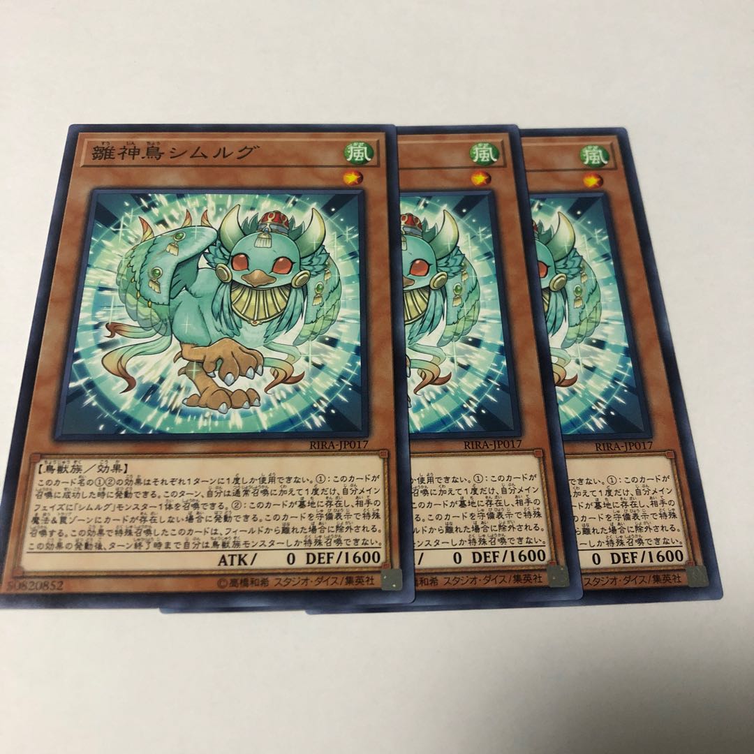 雛神鳥シムルグ ノーマル