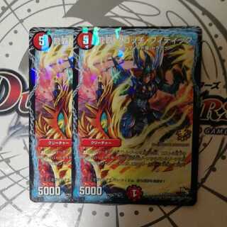 龍覇 スコッチ・フィディック U-foil　プロモ