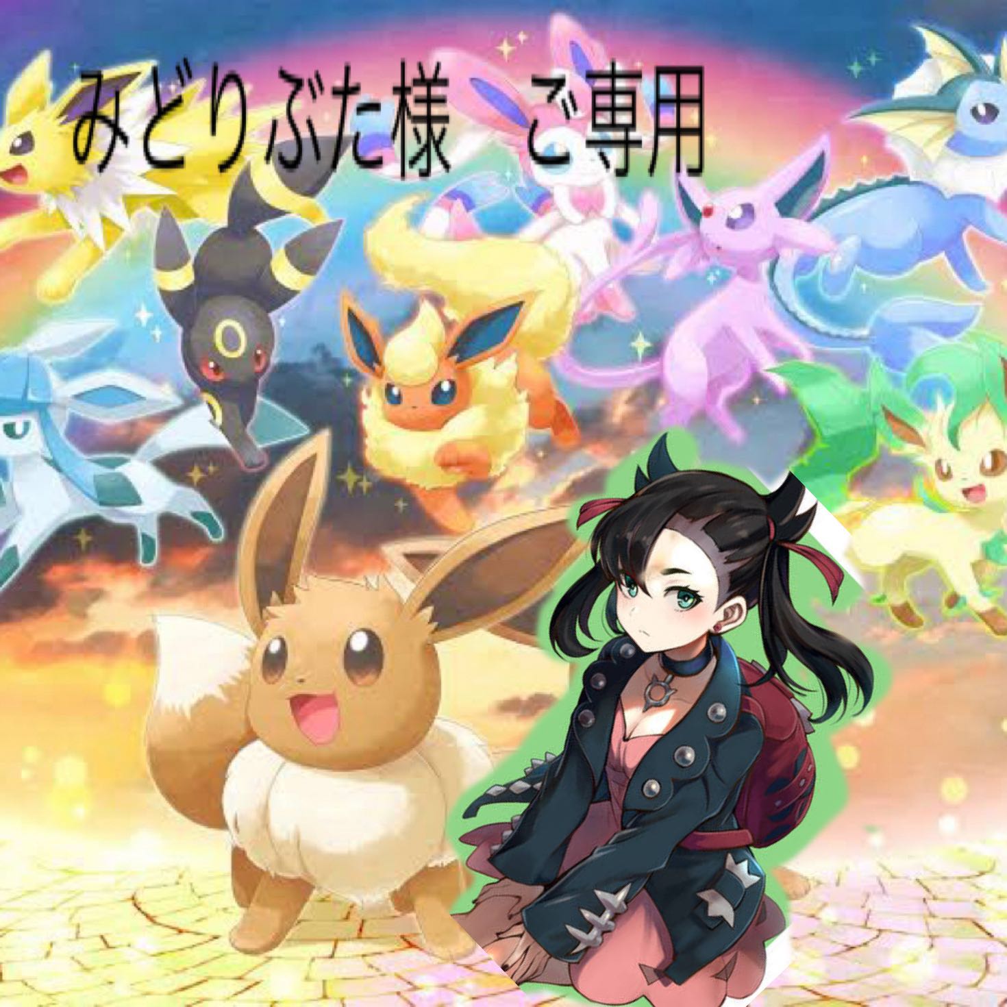 みどりぶた様ご専用 オリパ