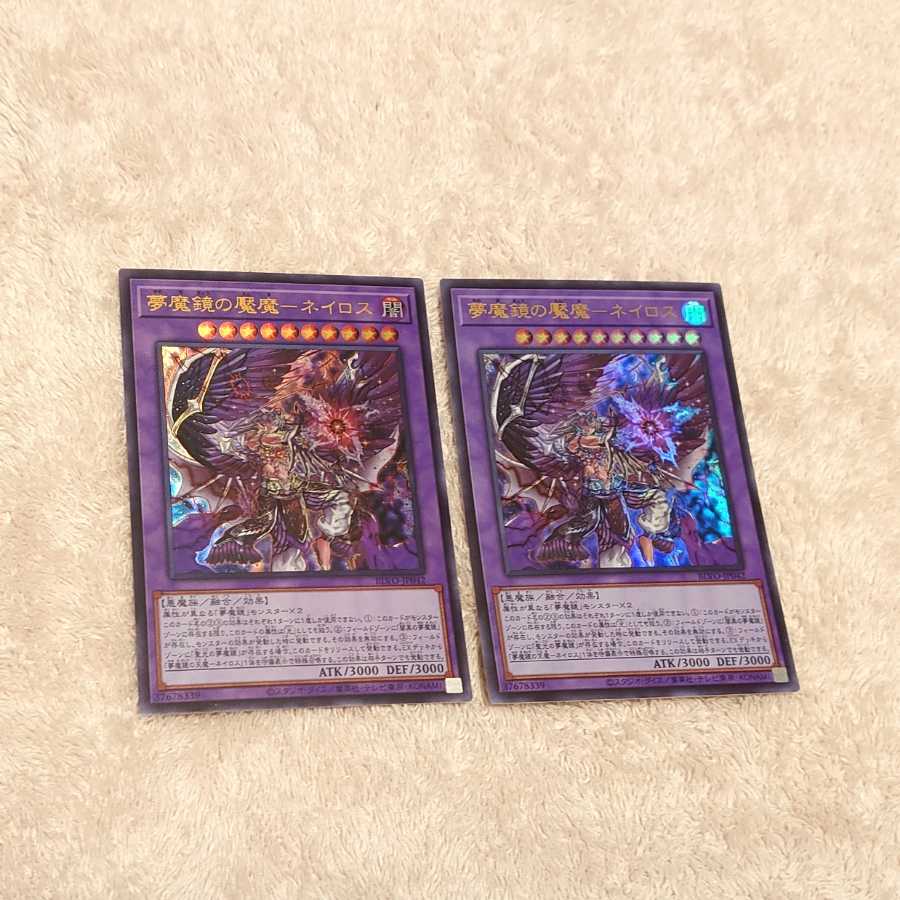 夢魔鏡の魘魔-ネイロス