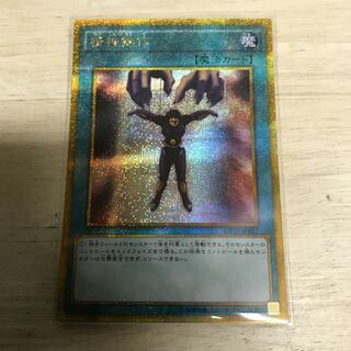 精神操作 ゴールドシークレットレア