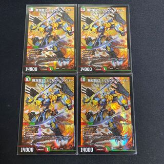 無双龍幻バルガ・ド・ライバー