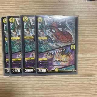 Mixel, Molt, Duel training