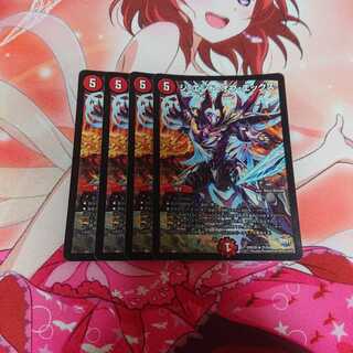 ジエンドオブエックス 4枚