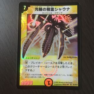 【良品】光輪の精霊シャウナ 初期