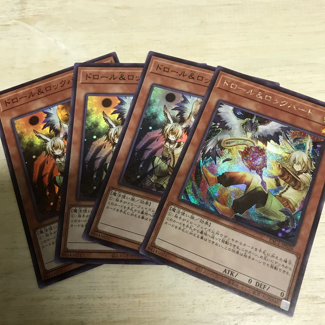 ドロール&ロックバード シークレットレア