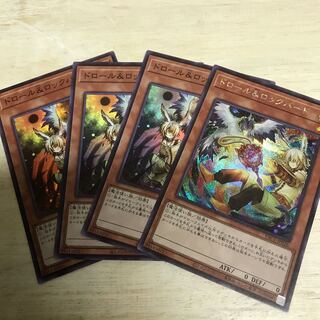 ドロール&ロックバード シークレットレア