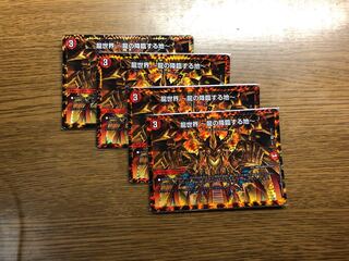 龍世界 -龍の降臨する地- 4枚