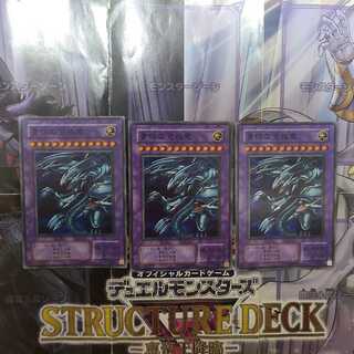 青眼の究極竜 スーパーレア　3枚