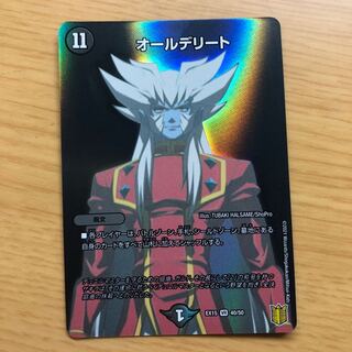 オールデリート