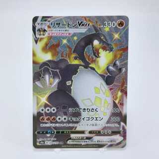 【美品】リザードンVMAX SSR