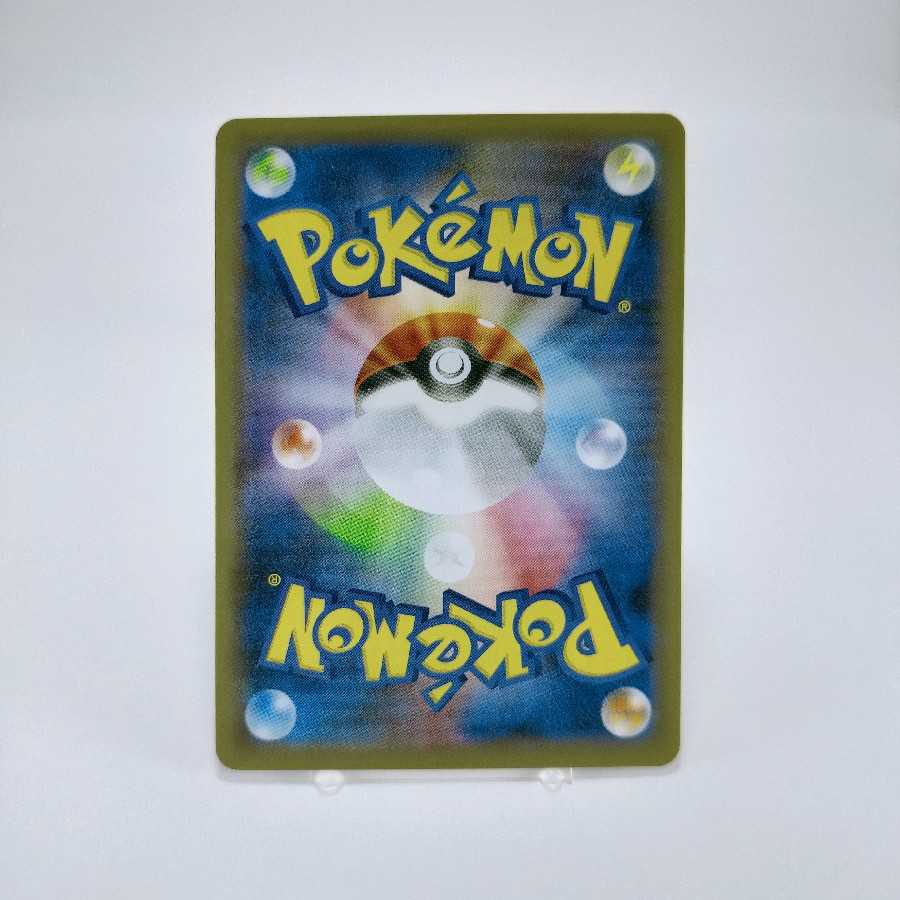 【美品】リザードンVMAX SSR