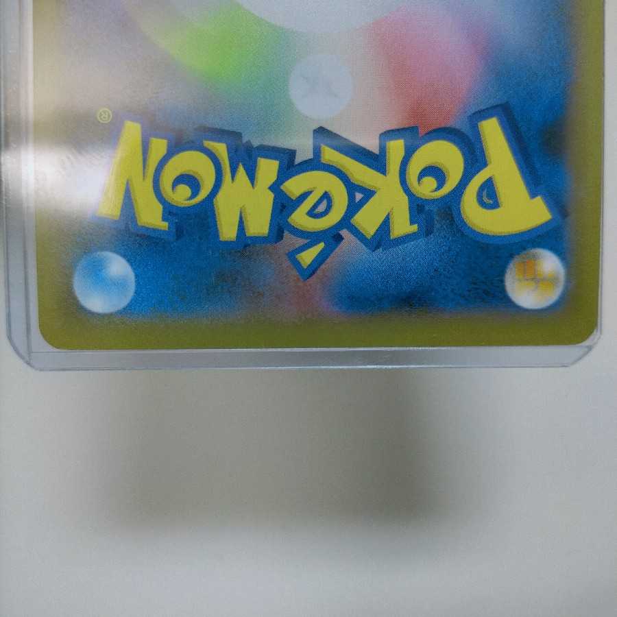 【美品】リザードンVMAX SSR