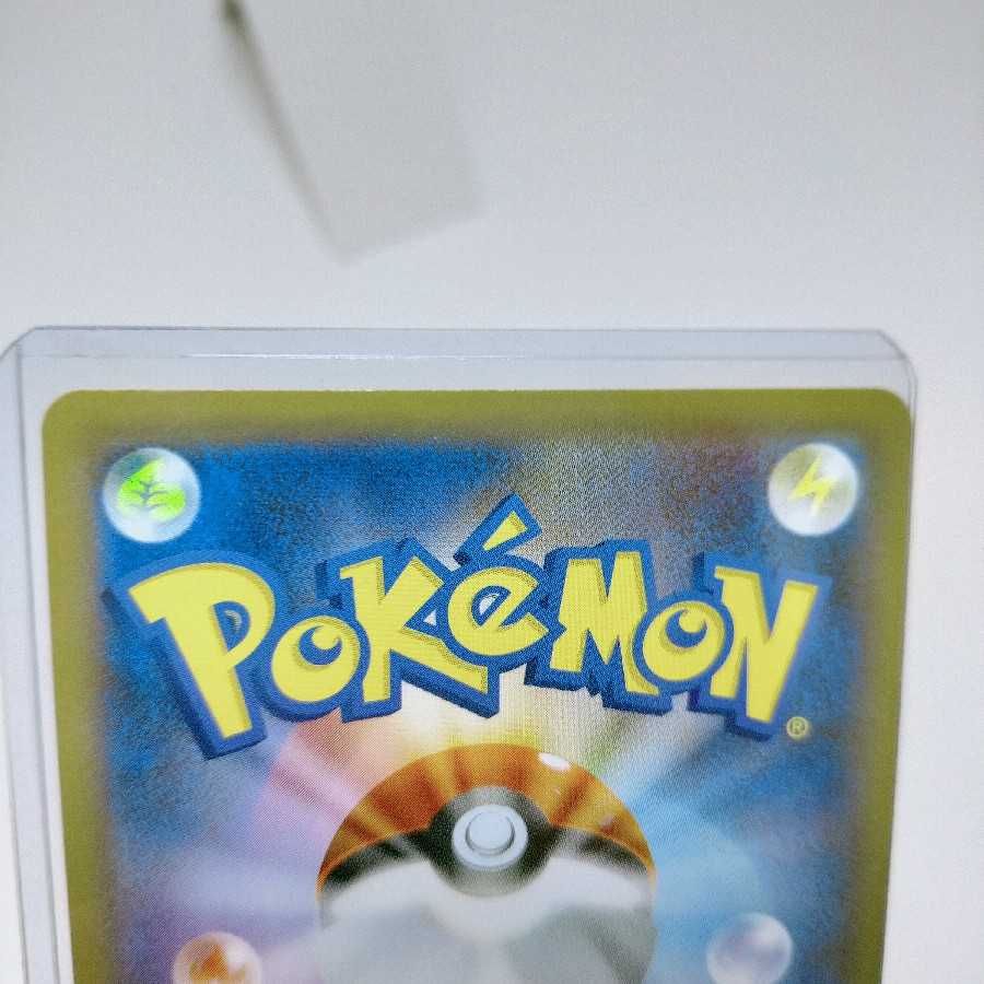 【美品】リザードンVMAX SSR