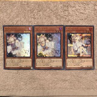 灰流うらら イラスト違いシークレットレア1枚・通常ウルトラ2枚セット