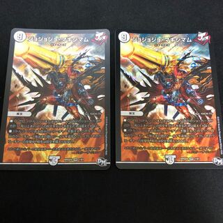 ジョジョジョ・マキシマム　二枚セット