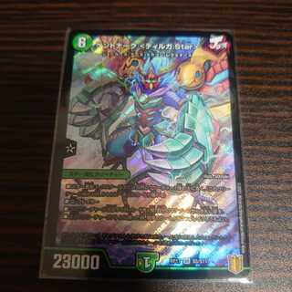 ケントナーク <ディルガ.Star> SR　1枚