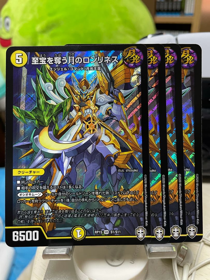 至宝を奪う月のロンリネス 4枚セット