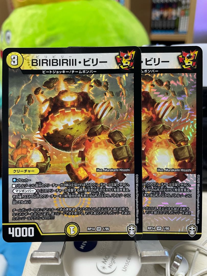 BIRIBIRIII, Billy, set of 2