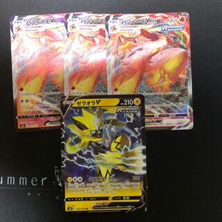 バシャーモVMAX ゼラオラV