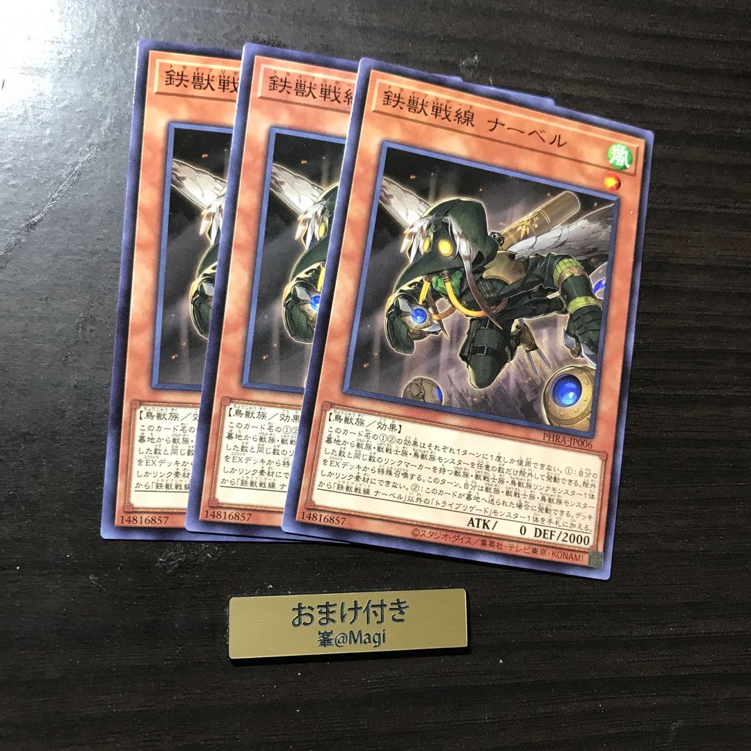 鉄獣戦線 ナーベル ノーマル