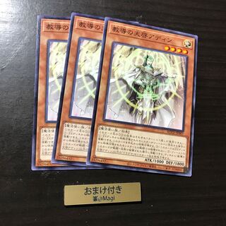 教導の天啓アディン ノーマル