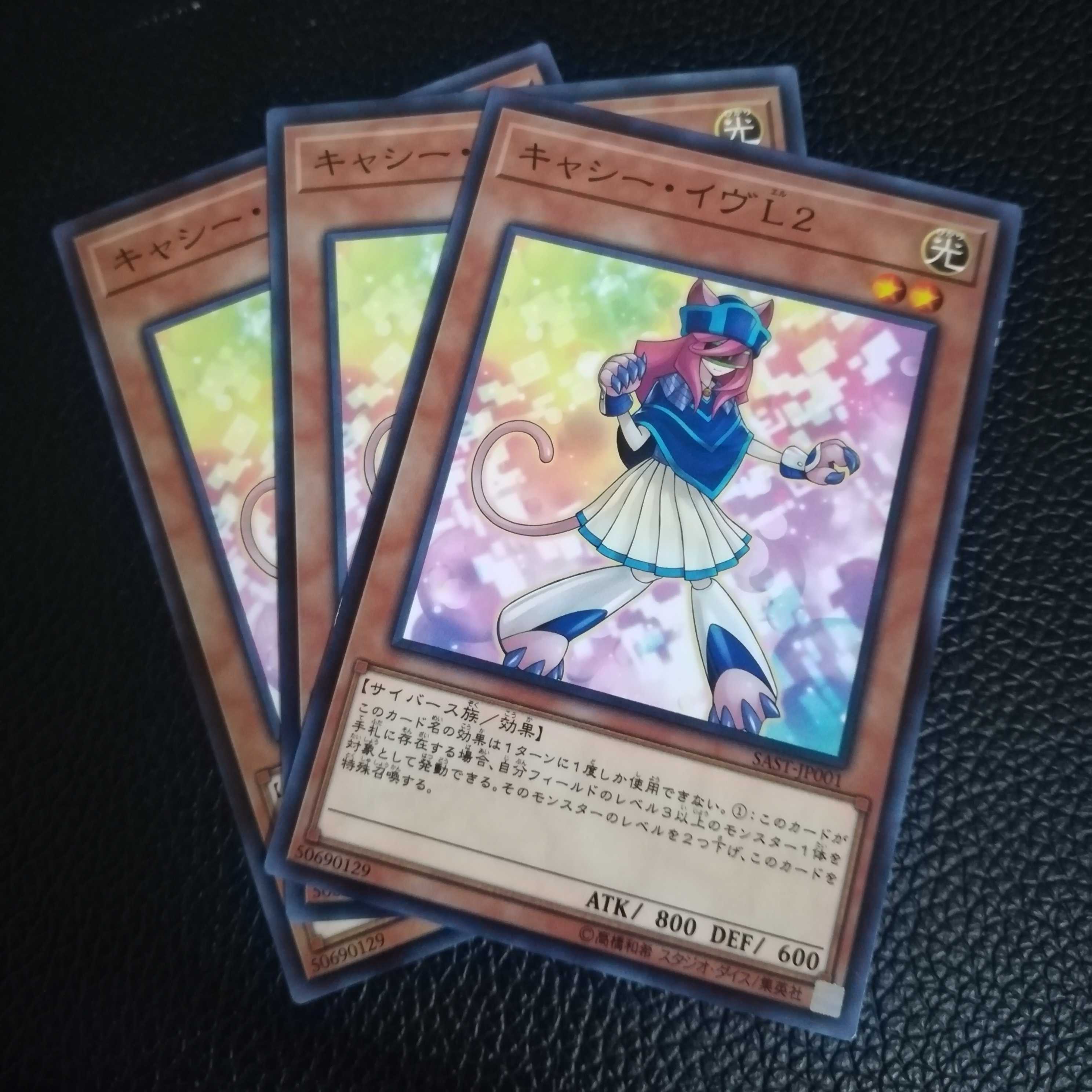 ☆キャシー・イヴL2【N】3枚