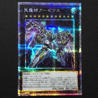 天霆號アーゼウス プリズマティックシークレットレア