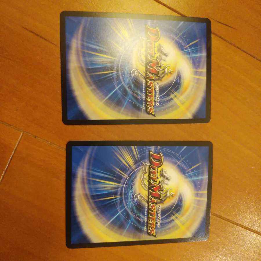 鬼札アバクと鬼札王国2枚