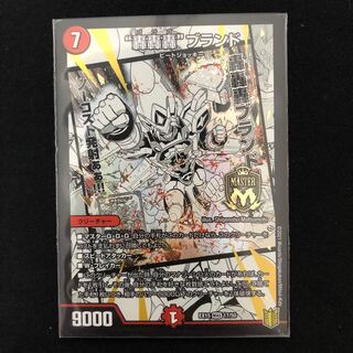 “轟轟轟”ブランド